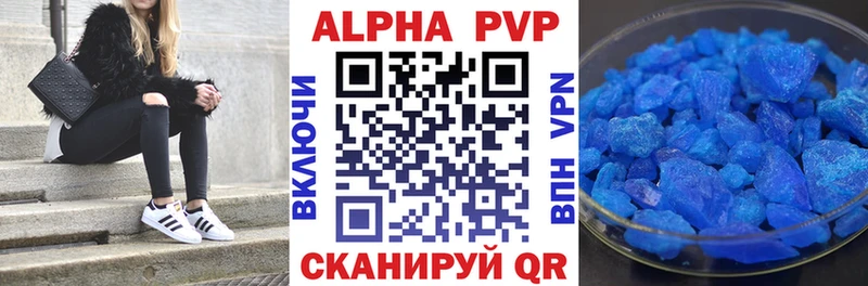 Альфа ПВП Crystall Купить Гдов