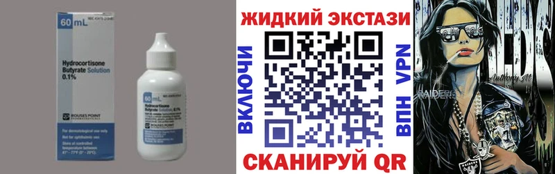 Купить где  Гдов  БУТИРАТ бутандиол 