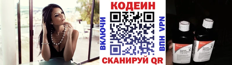 Codein Purple Drank  Купить  Гдов 