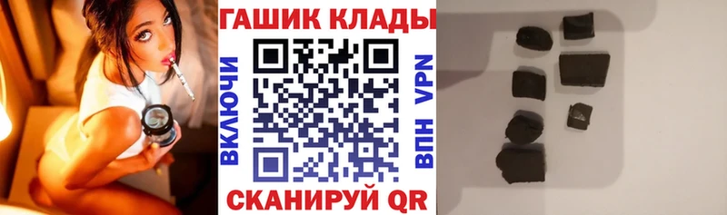 ГАШ Premium  Купить закладки  Гдов 
