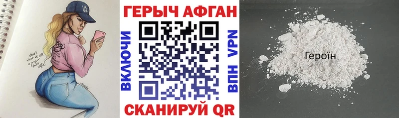 Купить где Гдов Героин хмурый